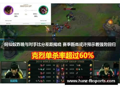 阿仙奴昨晚与对手比分差距揭晓 赛季新高或许预示着强势回归